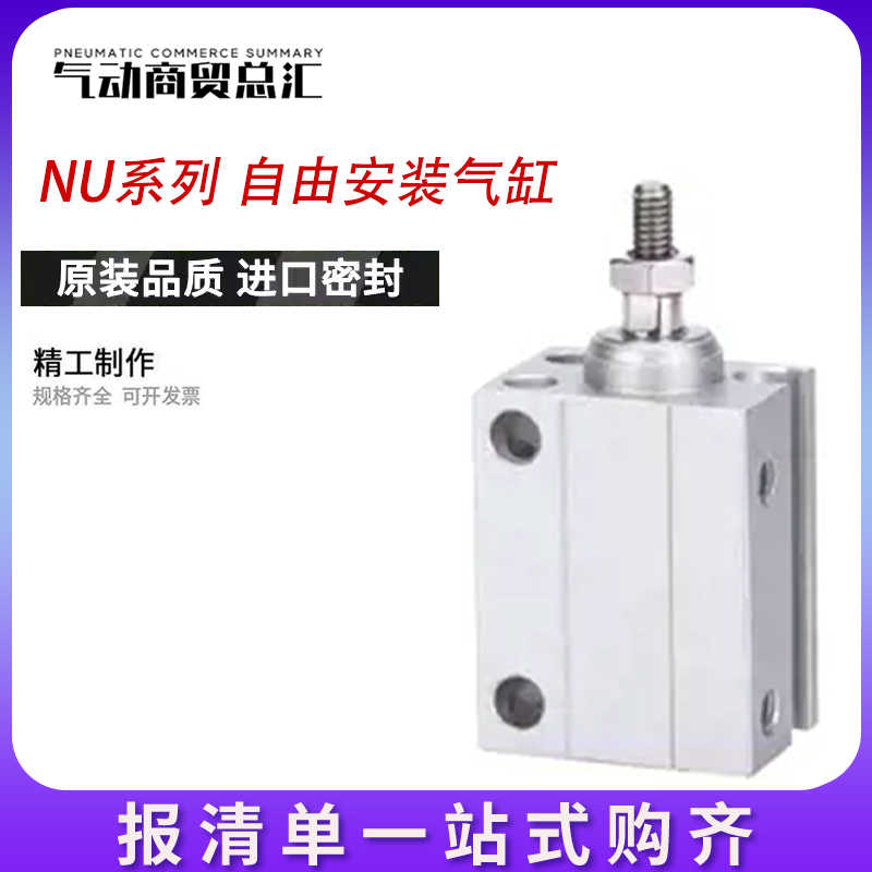 CHELIC气立可NU6/8/10X4X6X8X10X15X20X25X30-B多固型气缸