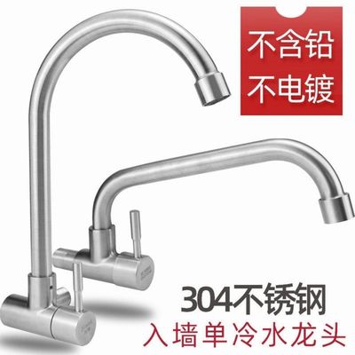 入墙式厨房洗菜盆侧进水龙头水槽阳台304不锈钢单冷热接水池龙头
