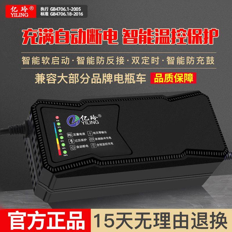 自动断电关机电动车电瓶充电器48V12AH72V新日电车60V20A三轮通用