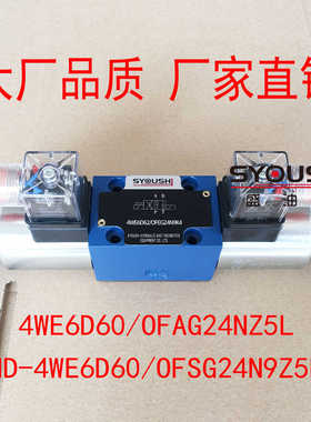 电磁换向阀4WE6D60/OFAG24NZ5L,HD-4WE6D60/OFSG24N9Z5L现货