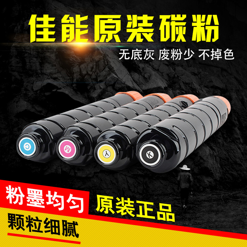 佳能c5235 5035 5040 5250 5051 5030彩色复印打印机原装碳粉52