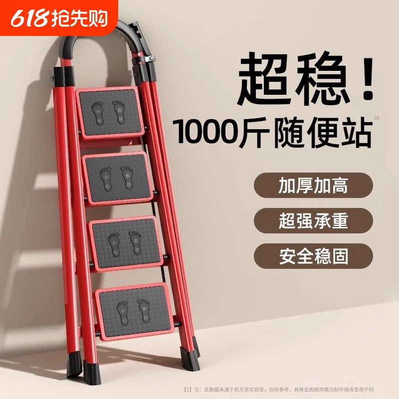 家用折叠乔迁之喜红梯子伸缩楼梯人字梯加宽加厚爬梯台阶步梯