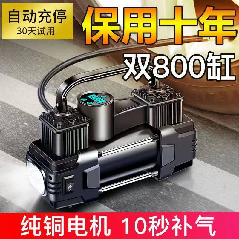 车载充气泵大功率可携式打气筒桥车电动车轮胎12v多功能气泵