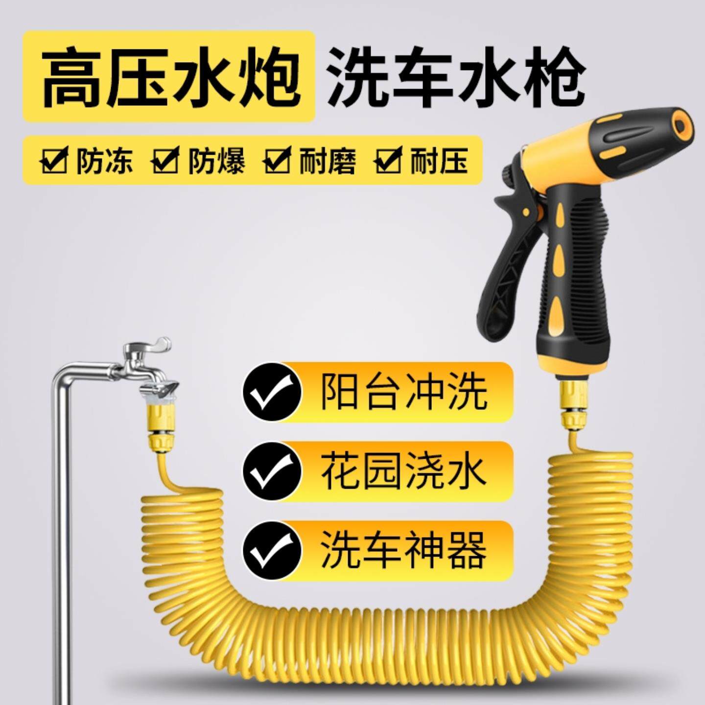 高压洗车水枪喷头家用增压神器伸缩水管软管喷枪自来水冲洗地