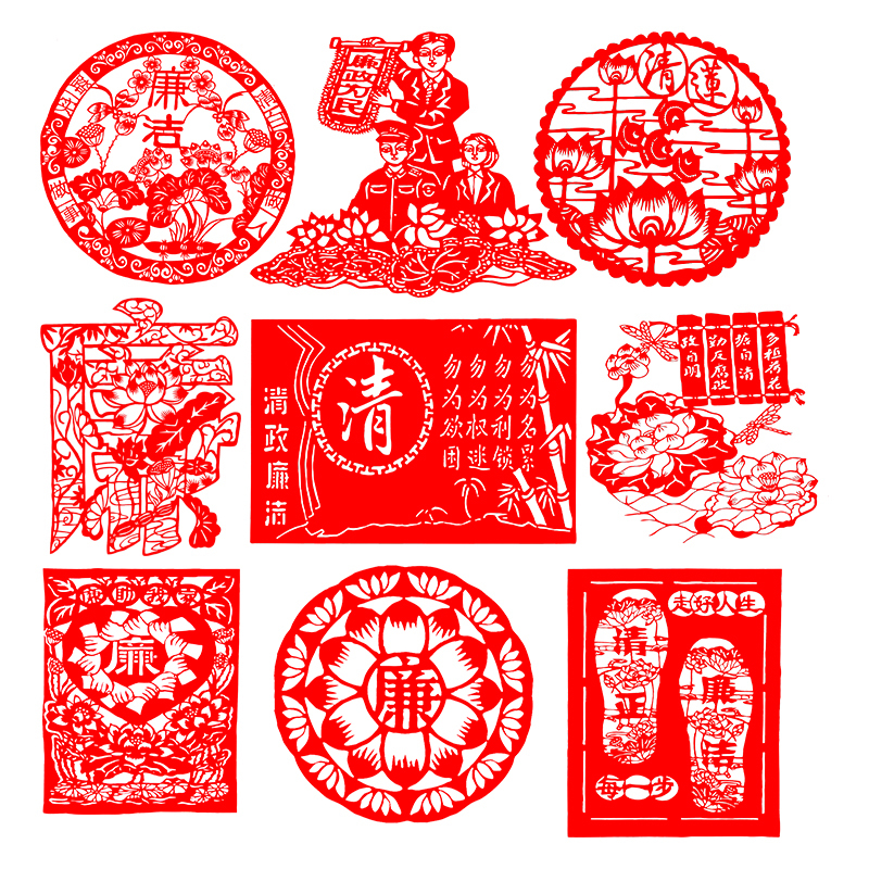 廉政廉洁主题剪纸作清廉艺术廉刻纸成手工创意文化剪纸画