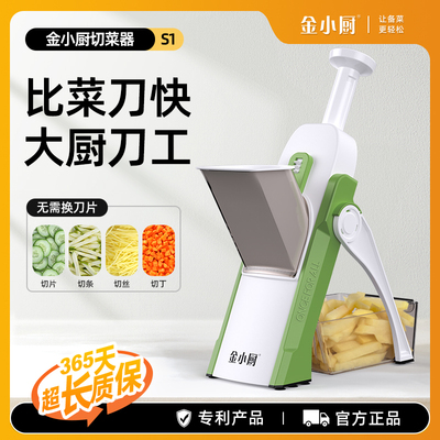 金小厨切菜神器厨房多功能家用擦丝器切丝器擦土豆丝刨丝器不