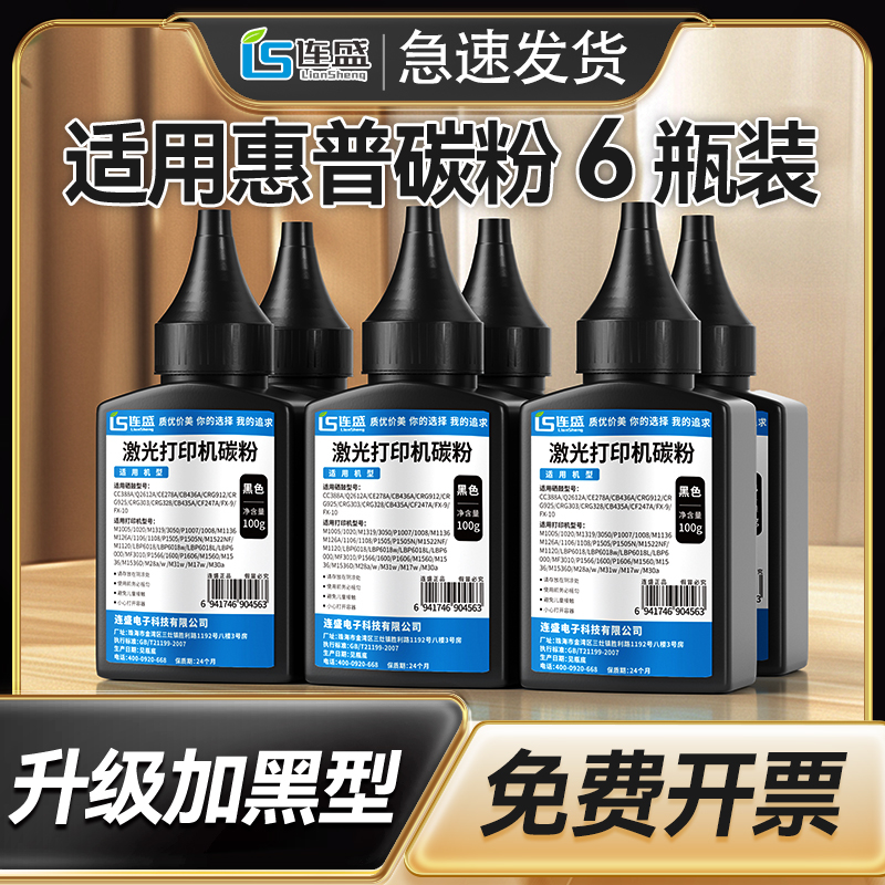 适用惠普打印机墨粉M1136 m1005mfp硒鼓88a碳粉M126a p1106 1108