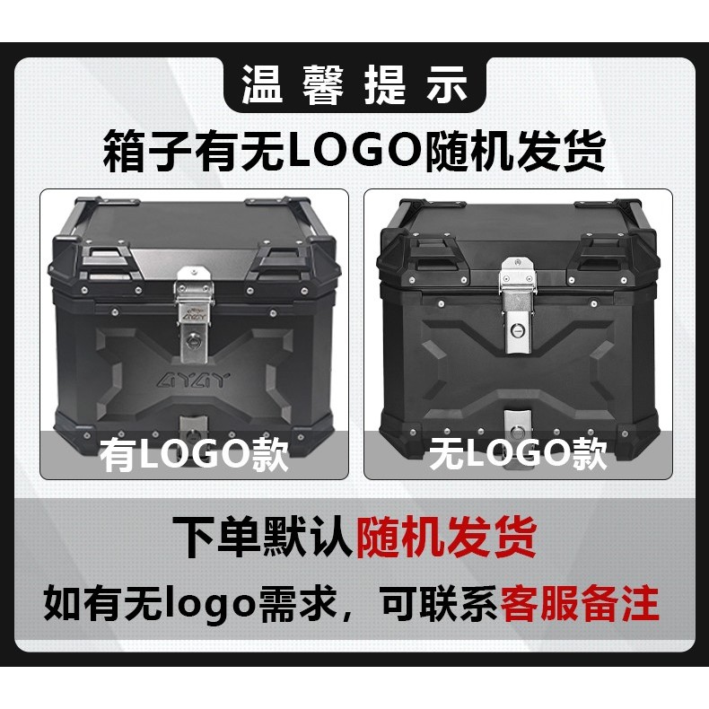 AYAY铝合金尾箱摩托车后备箱大容量通用电动车踏板车后尾箱防水