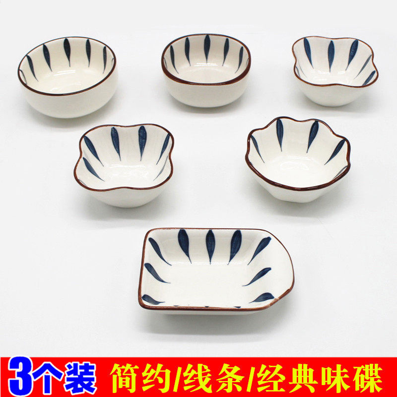 家用蓝线简约陶瓷料碟 火锅蒜泥蘸料醋酱味碟 咸菜凉菜小碗小盘子