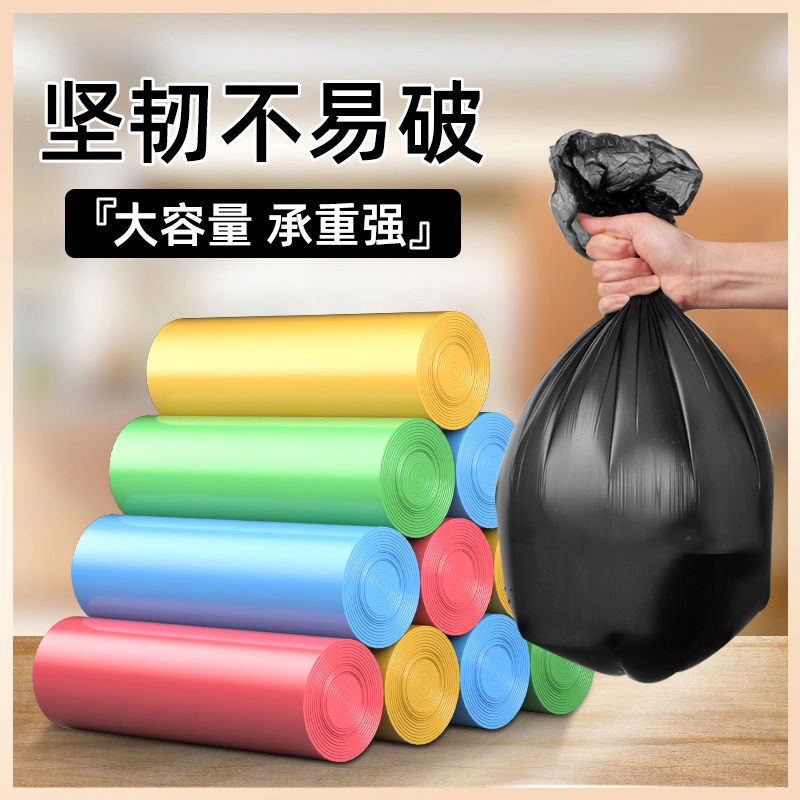 家用垃圾袋断点式平口黑色加厚背心一次性清洁实惠装拉圾桶塑