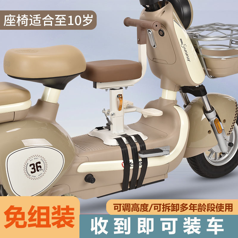 电动车儿童座椅踏板电瓶车小孩宝宝前置坐椅子6个月到10岁可