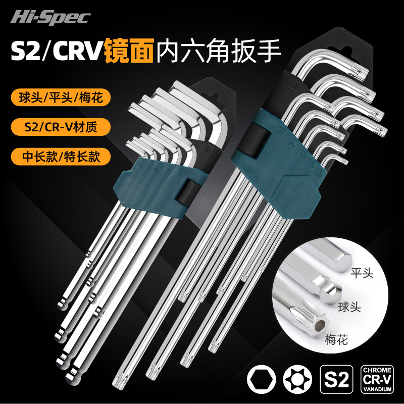 内六角扳手L型加长螺丝刀梅花六角内六方六菱6角扳手工具套装