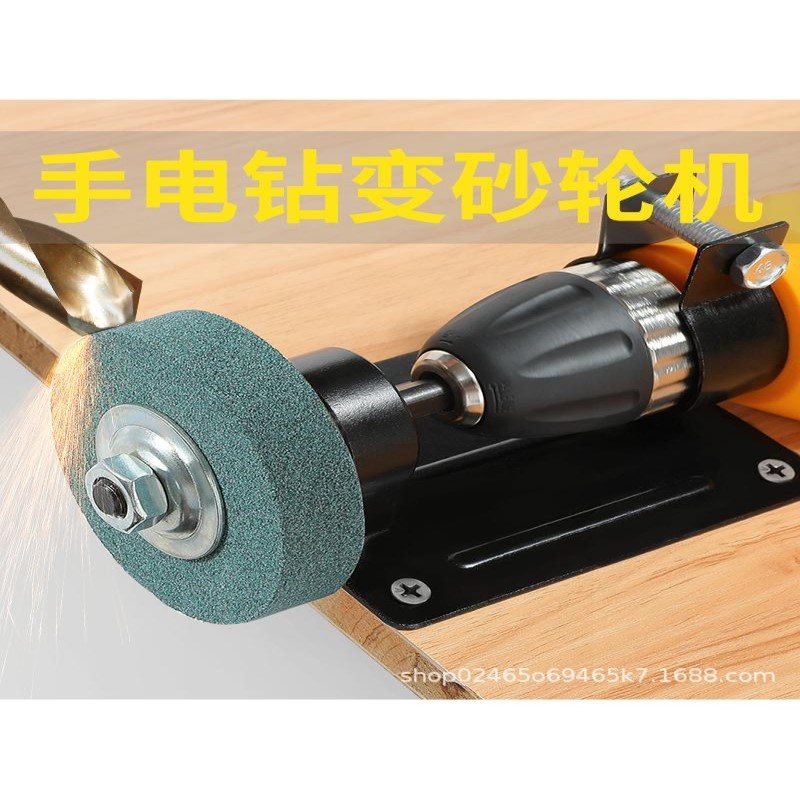 手电钻变砂轮机转换头 手枪钻打磨头砂轮磨头 金属抛光磨刀器沙轮