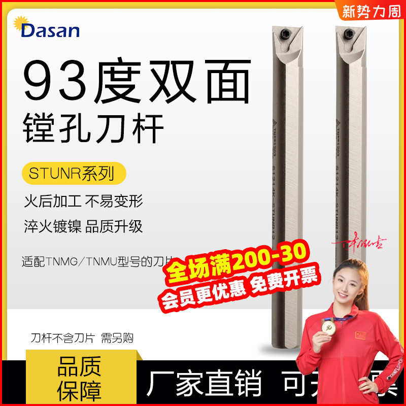 抗震白色刀杆数控镗孔车刀杆S1214K-STUNR12适配TNMU120304 TN