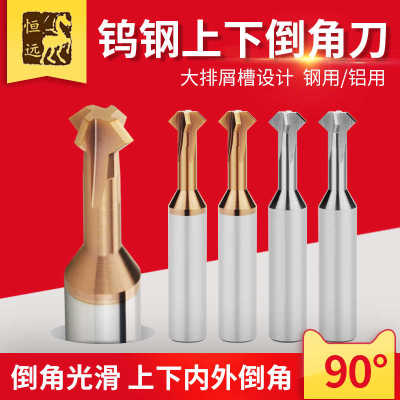 钨钢上下倒角刀90度正反双面内孔倒角刀钢用铝用硬质合金倒扣刀
