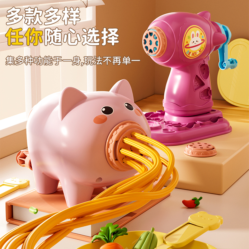 儿童冰淇淋面条机玩具粘土彩泥橡皮泥模具工具套装食级女孩