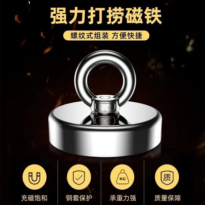高强度强力磁铁打捞强磁大吸力吸铁石大号钕铁铷强磁力吊环磁吸盘