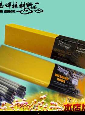 正 MG610/MG600/MG390/we777/mg200/mg777/mg770万能焊条