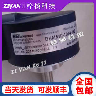 純銅艾迪克編碼 1024 002國產替代型BEI光電旋轉編碼 器銅 器DHM510