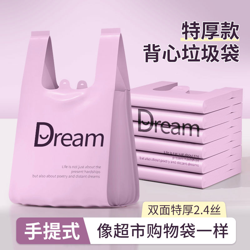 欧凯斯垃圾袋家用加厚手提式中大号背心厨房用塑料袋特厚超厚