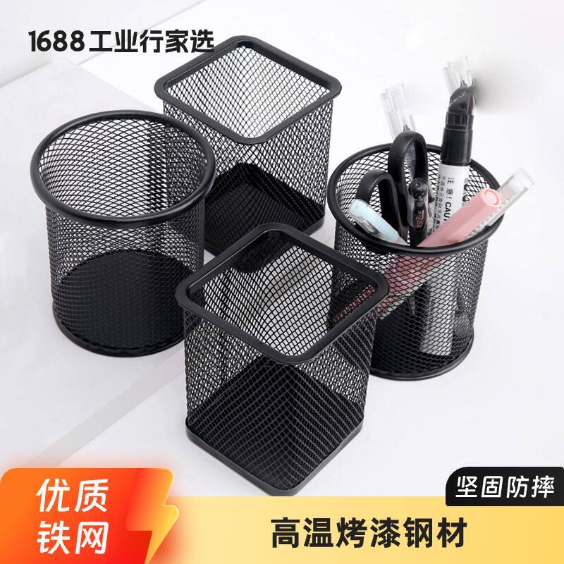 网格铁笔筒大容量书桌收纳办公室圆形简约笔桶学生杂物笔盒创意桌