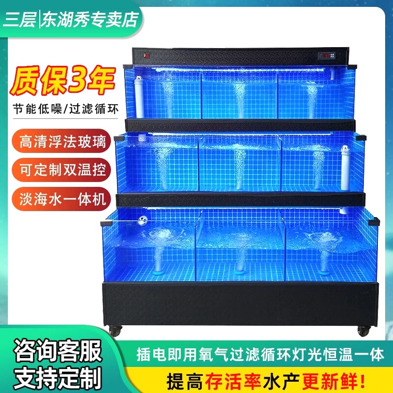 移动海鲜池商用制冷All海鲜鱼缸海鲜缸贝类池超市饭店鱼池定制