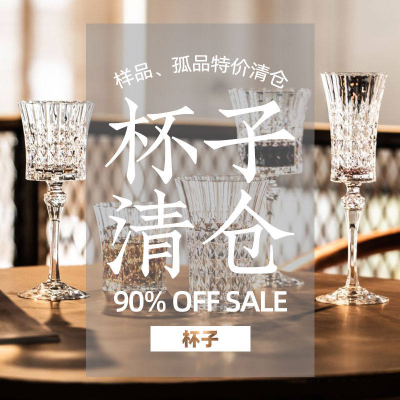 清仓杯子 每款数量不多(白菜价呦)优质外贸特价红酒杯 醒酒器