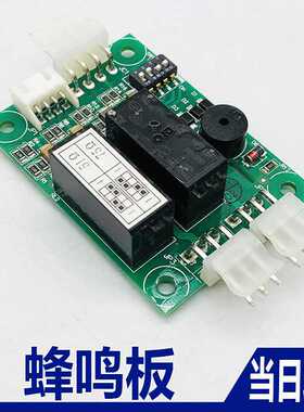 西子奥的斯机电蜂鸣器终端板XBA610EH1 A3N/J96117/6A4 电梯