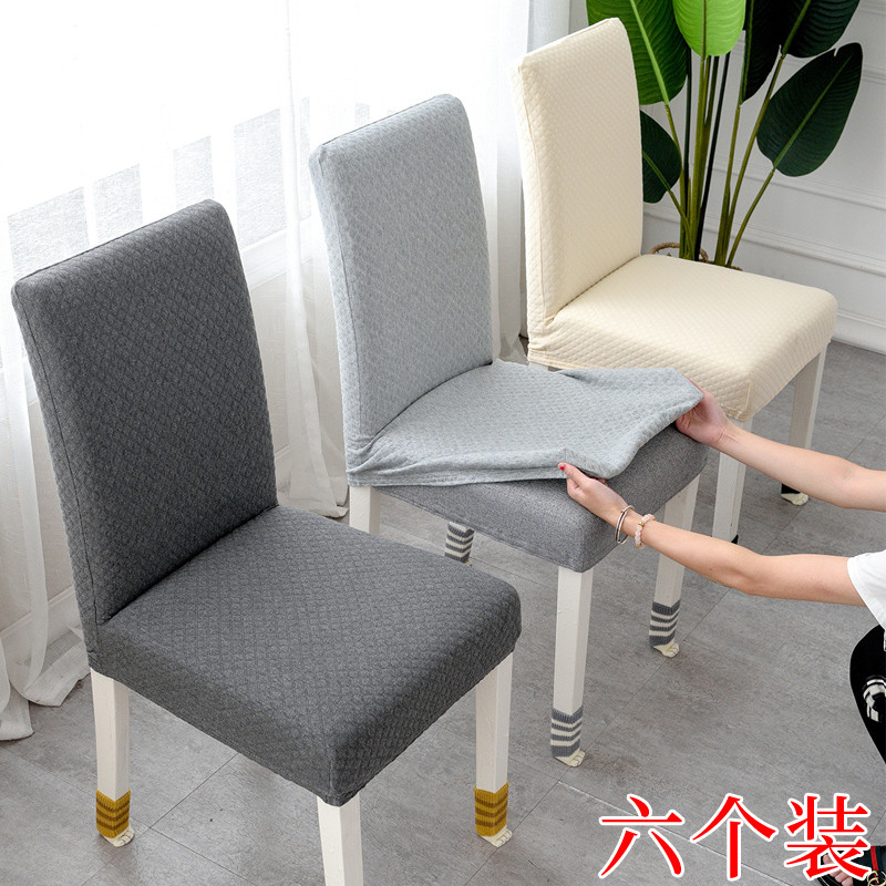 新款家用弹力通用轻奢餐椅套加厚座椅套餐桌椅子套罩凳子套靠