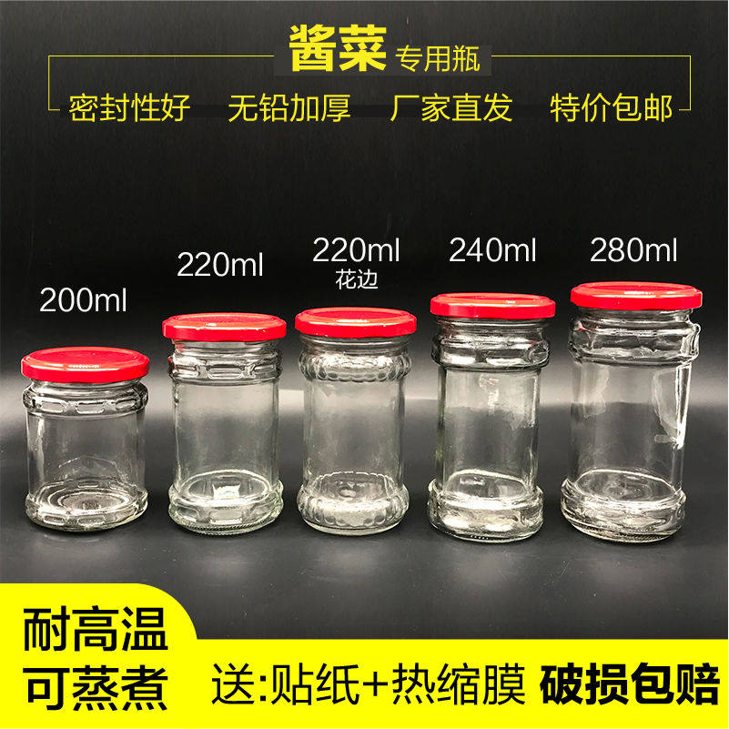 包邮老干妈玻璃瓶密封罐酱菜瓶花纹圆瓶辣椒酱牛肉酱芝麻酱菜