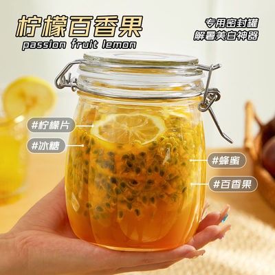 百香果蜜密封罐专用柠檬泡酒玻璃瓶食级装蜂蜜黄桃罐头空瓶