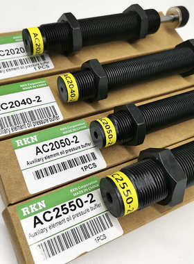 高频油压缓冲器AC2525-1/AC2530/2540/AC2550-2/2580-3阻尼器