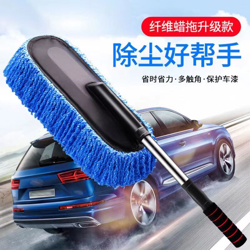 洗车拖把擦车神器专用刷车工具刷除尘掸子扫灰不伤车非纯棉汽车用