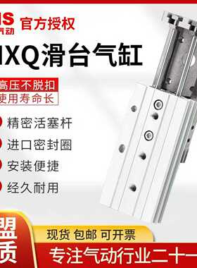 议价-SNSA滑台气缸mxq6/8/12/16/25l导轨直线10/20/30/40/5