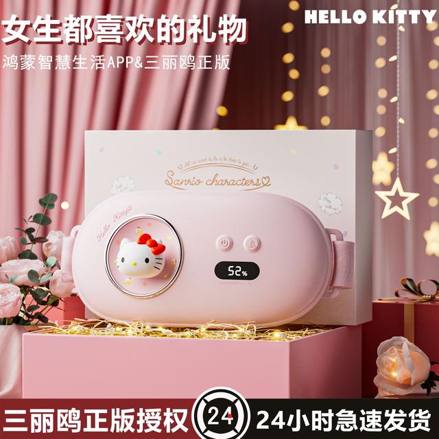 520礼物Hellokitty暖宫腰带姨妈神器暖宫宝女生送女朋友生日礼物