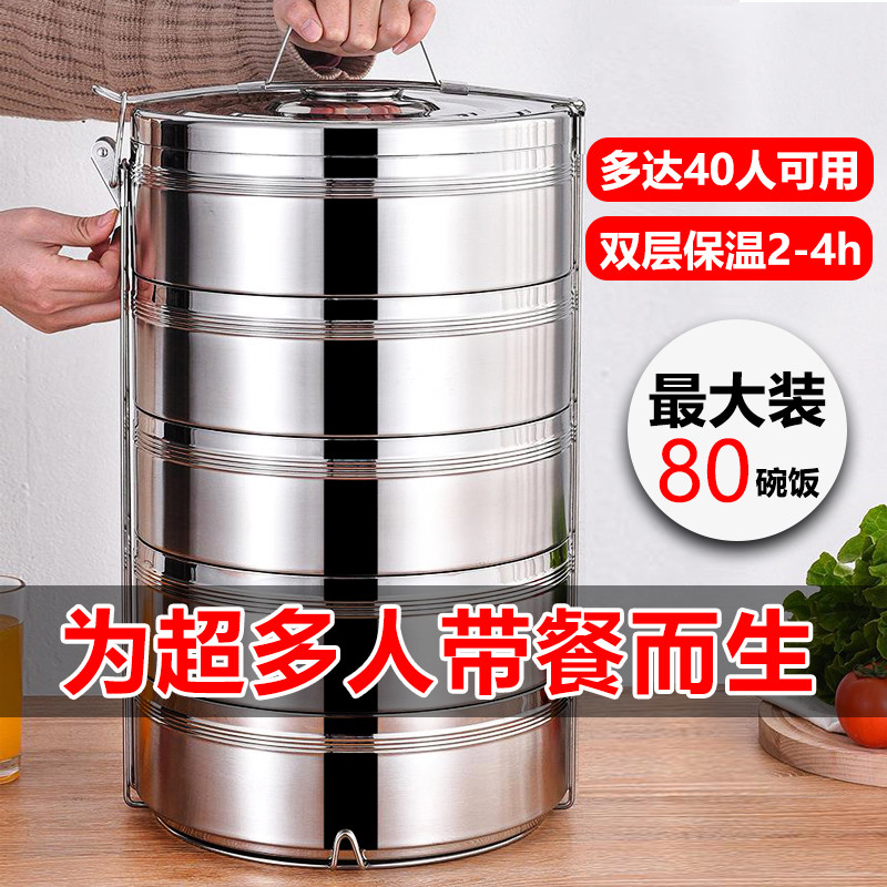 保温饭盒大容量保温桶不锈钢菜盒食堂打包食盒多层手提饭桶户外