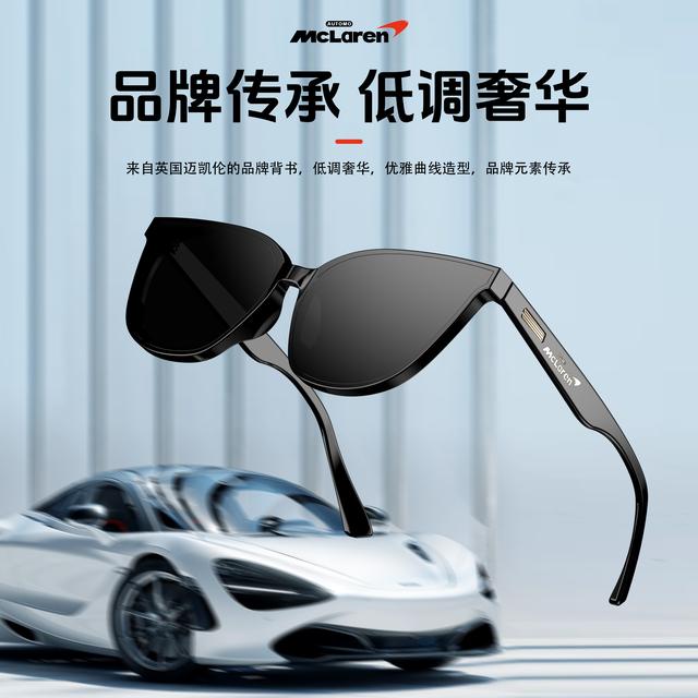 AUTOMO McLaren联名款墨镜耐用防爆通用抗摔