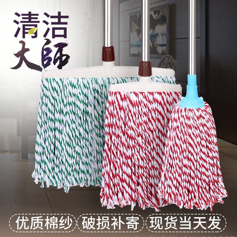 拖把家用一拖净耐用老式地拖纯棉线墩布圆头扁头吸水拖布用托布