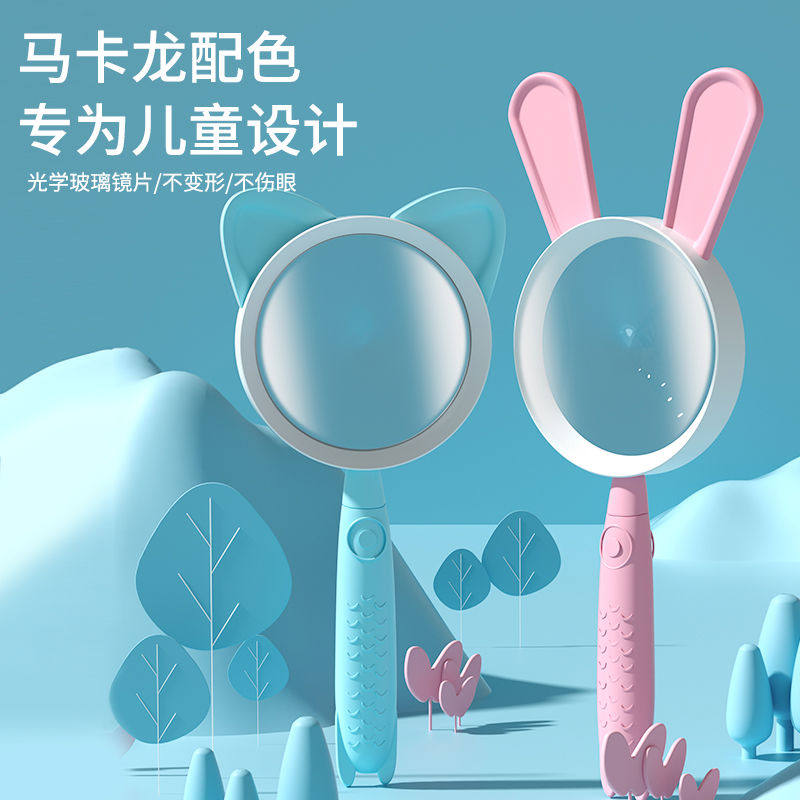 放大镜儿童专用卡通幼儿园宝宝高清科学实验防摔玩具学生手持便携