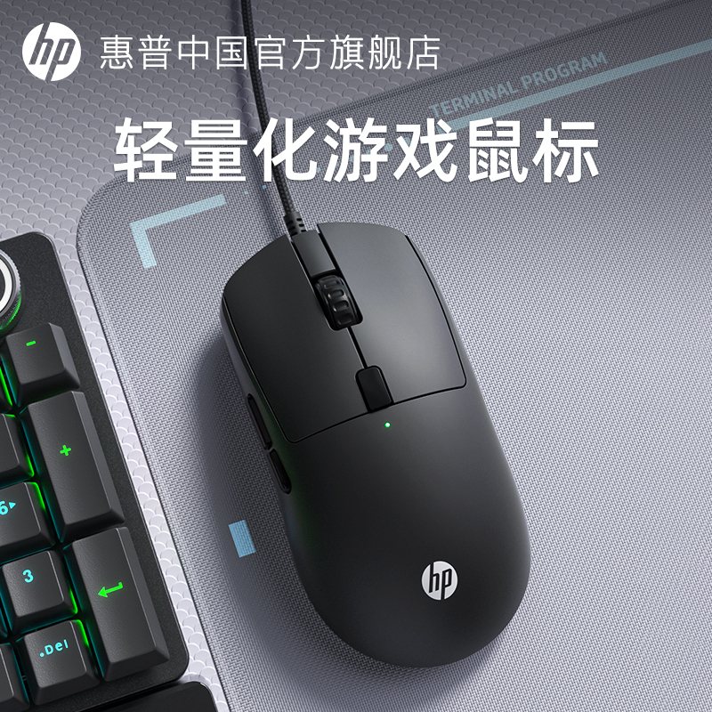 惠普有线鼠静音安静机械电竞笔记本台式电脑办公数码打字游戏