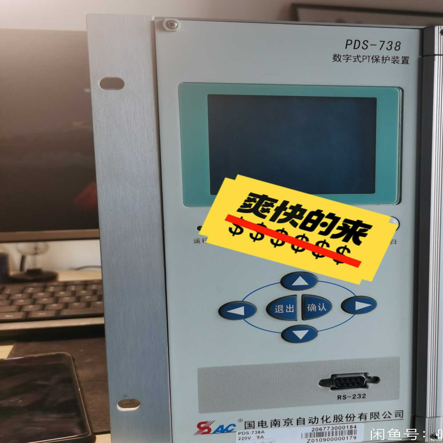 国电南自PDS738A数字式PT保护测控装置【博航商行】