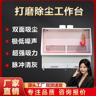 脉冲打磨除尘工作台干式 立式 抛光集尘台除尘打磨台木工粉尘吸尘台