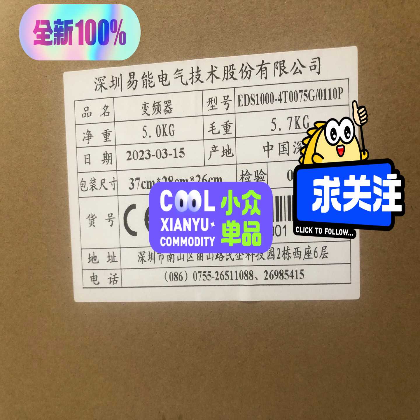 EDS1000-4T0075G，易能变频器销售，ENC易询价