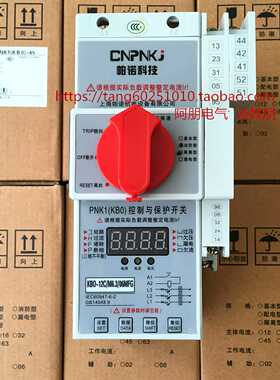 控制保护开关 KB0-12C KBO-16C 32C 基本消防隔离型