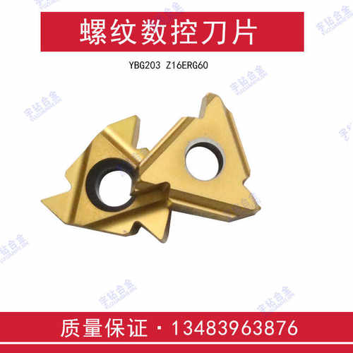 正宗株洲螺纹数控刀片YBG203 YBG205 Z16ERG60 Z16IRG60 质量