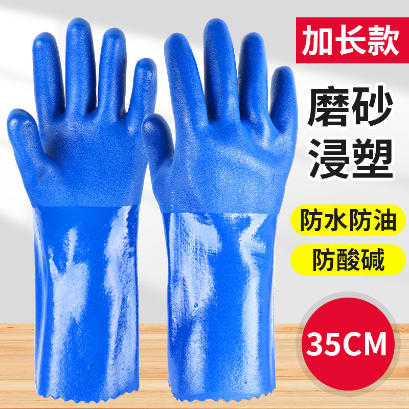 胶手套劳保耐磨防水浸塑耐油防油橡胶防酸碱防滑加厚加长工作