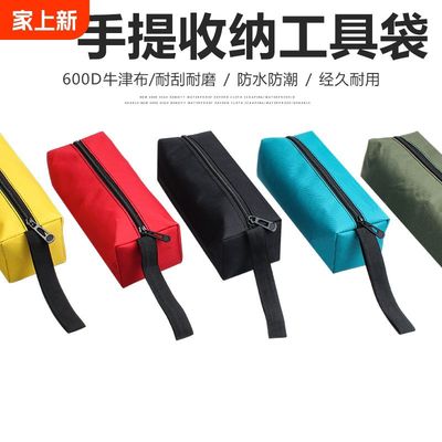 电工迷你工具包便携式配件包帆布小型结实耐用维修手提收纳袋