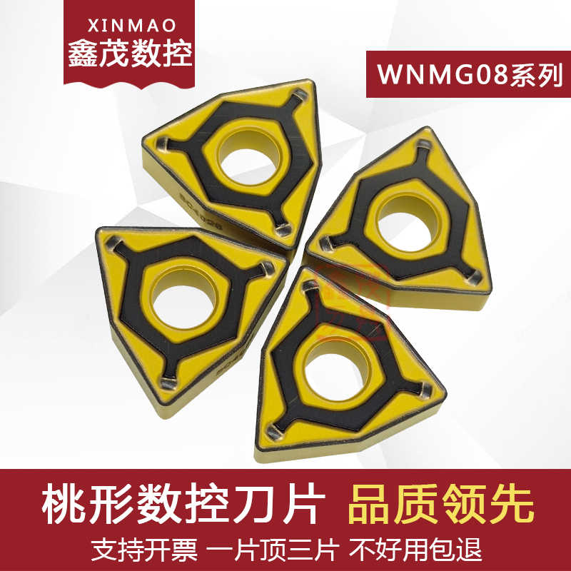 桃形外圆数控刀片WNMG080404 080408 080412-PG SC4025钢件不