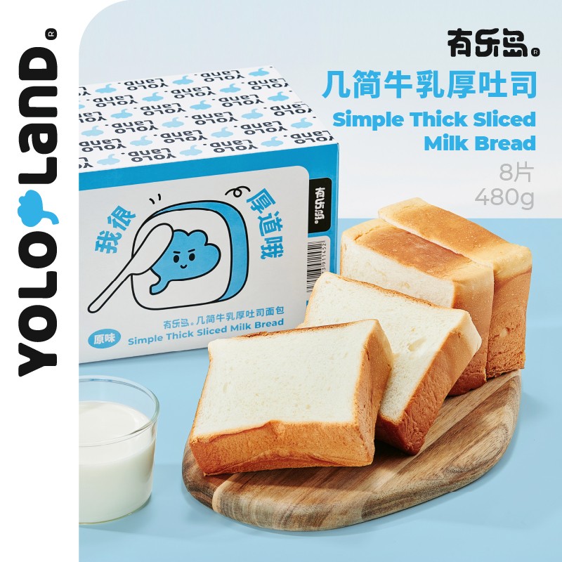 3cm厚切有乐岛/几简厚吐司 现做现发 21天短保 早餐面包