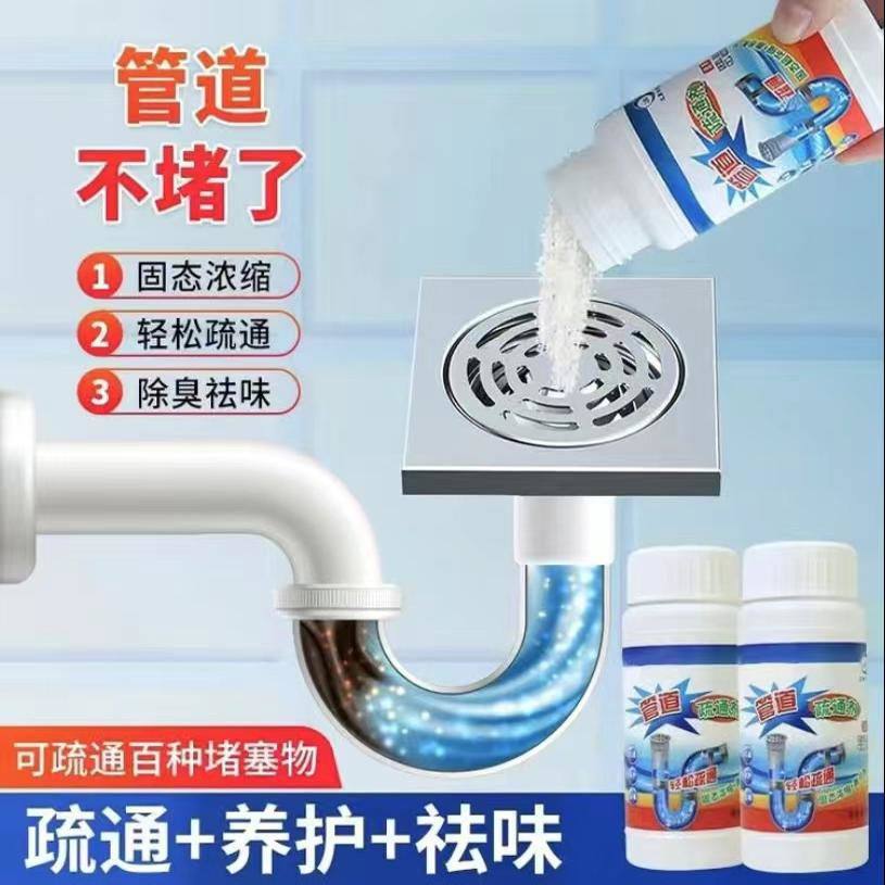 【速发】管道疏通剂强力溶解下水道头发马桶厕所地漏厨房油污堵塞